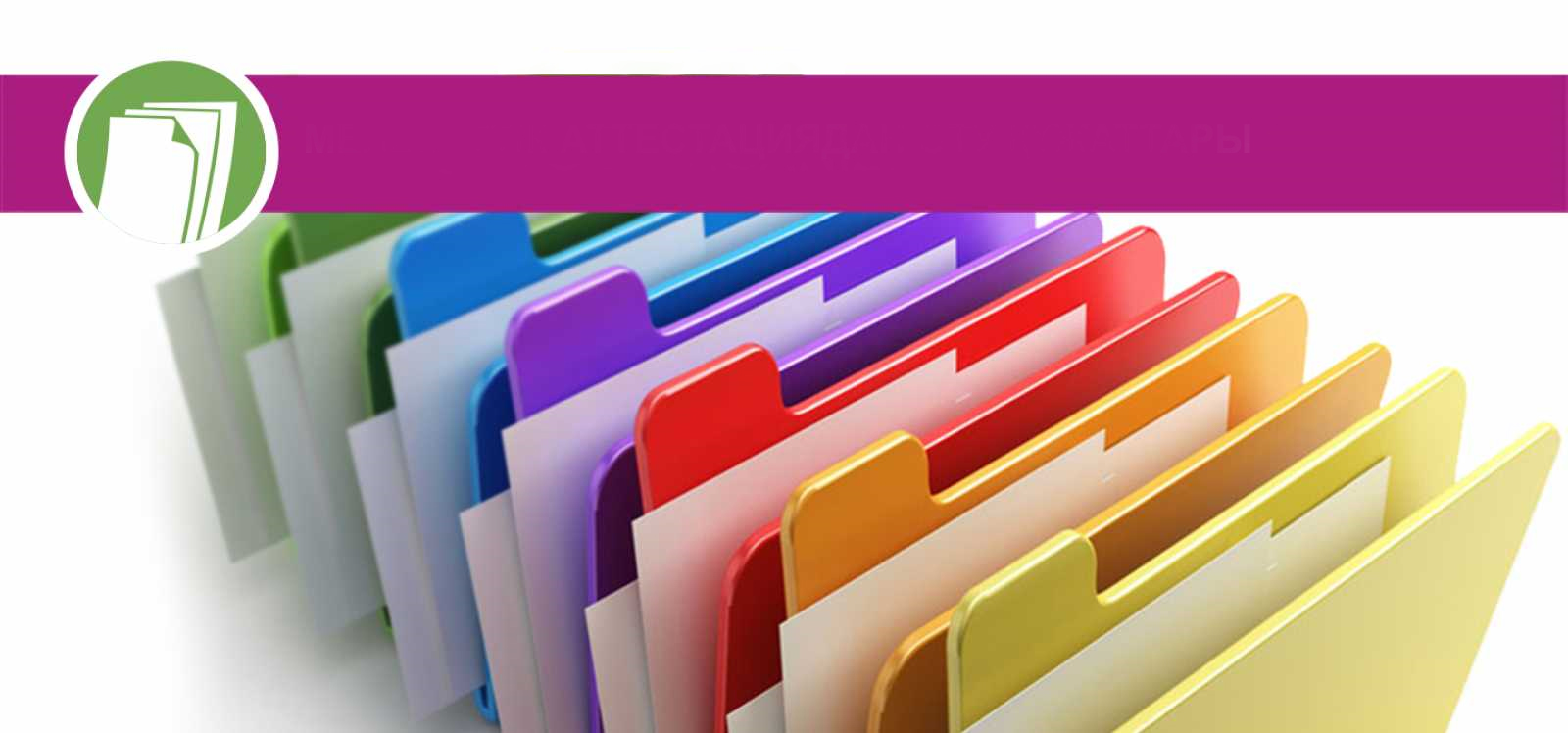 Психологиялық қызметінің жұмысы