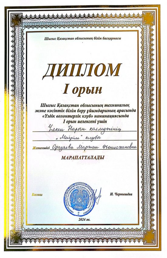 Студенттердің жетістіктері